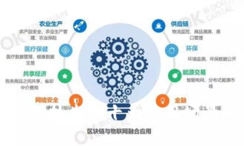区块链技术的十大应用场景解析